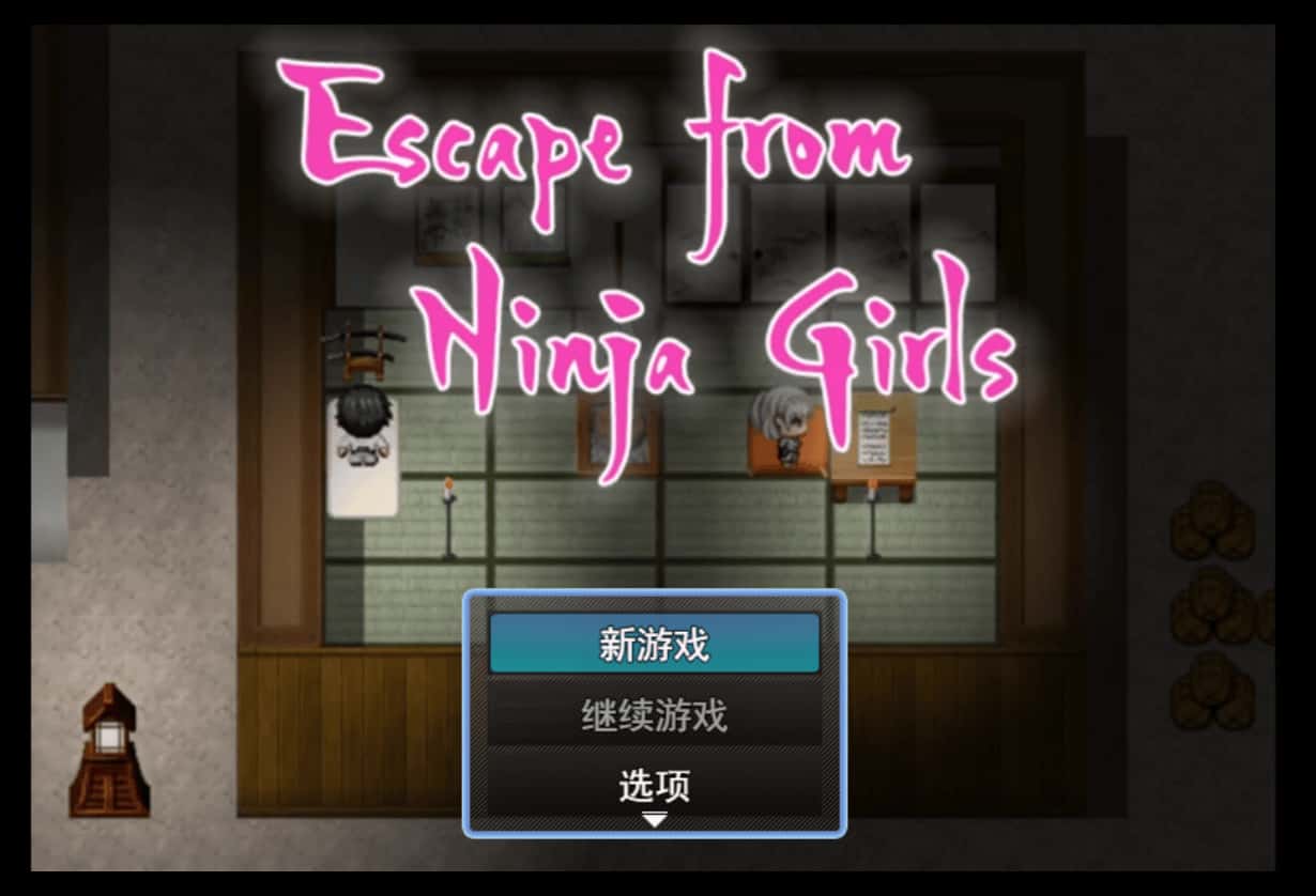 逃离女忍者之村 Escape from Ninja Girls 版游戏封面